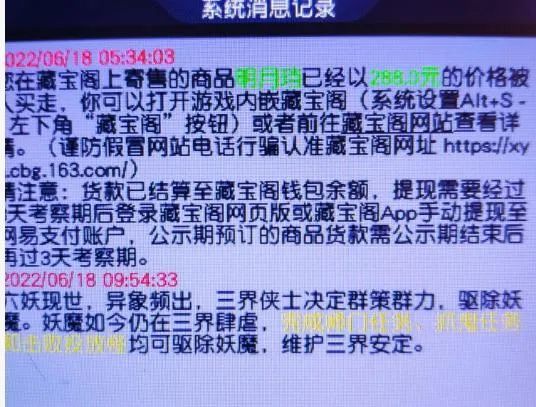 |梦幻西游：新出四伤害戒指，恭喜老板追梦成功