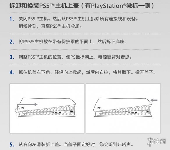 |ps5白色主机盖可拆卸更换