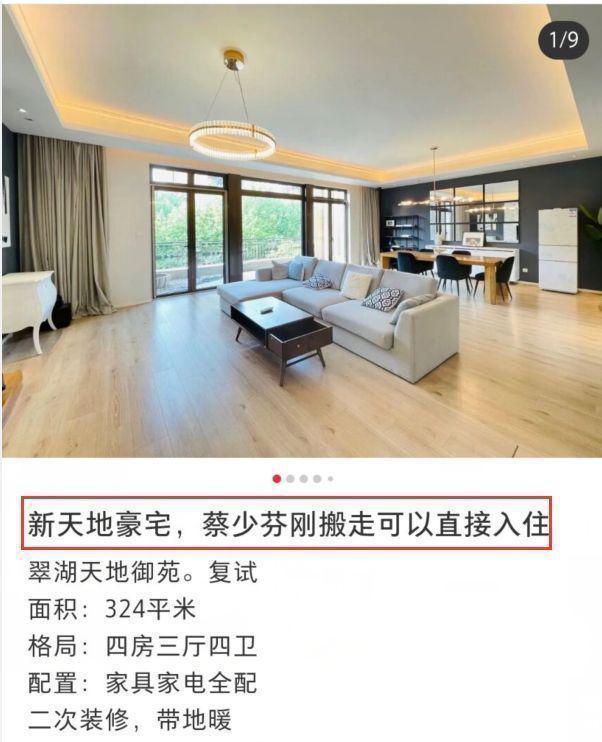 蔡少芬全家确认返港，入住上海仅仅一年，豪宅已对外出租