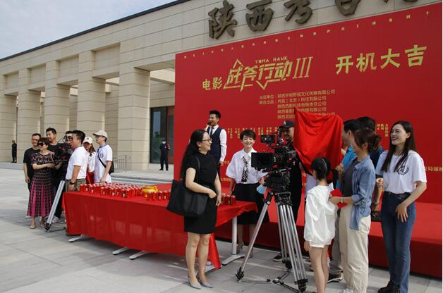 《战斧行动3》开机仪式在新落成的陕西考古博物