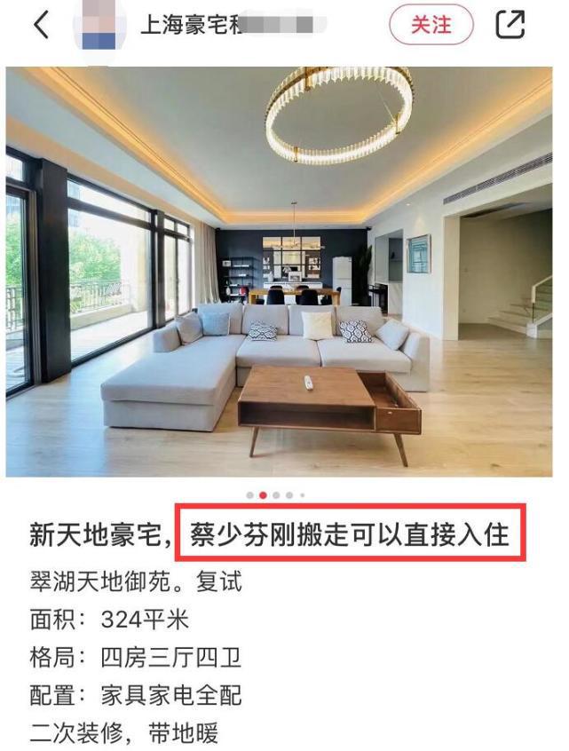 港媒爆蔡少芬全家搬回香港，销售证实其300平复式豪宅急放租