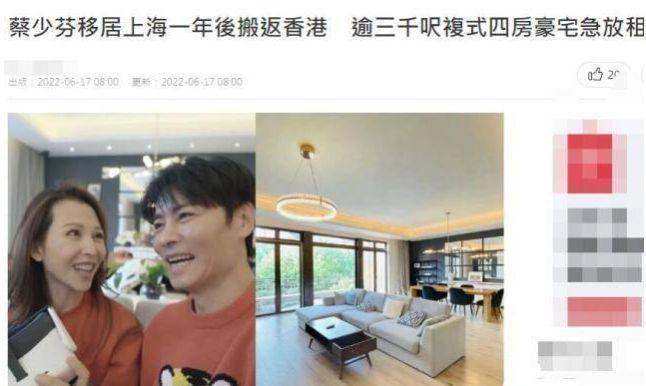 蔡少芬全家确认返港，入住上海仅仅一年，豪宅已对外出租