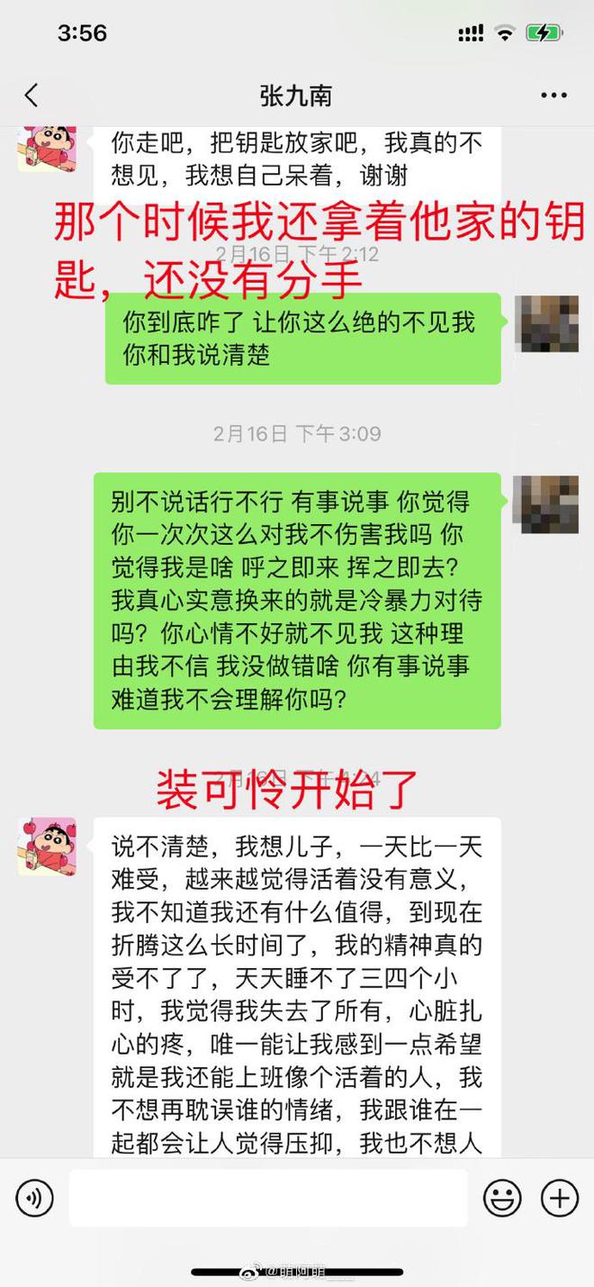 郭德纲父亲节晒旧照身材略瘦坐凳上架起腿