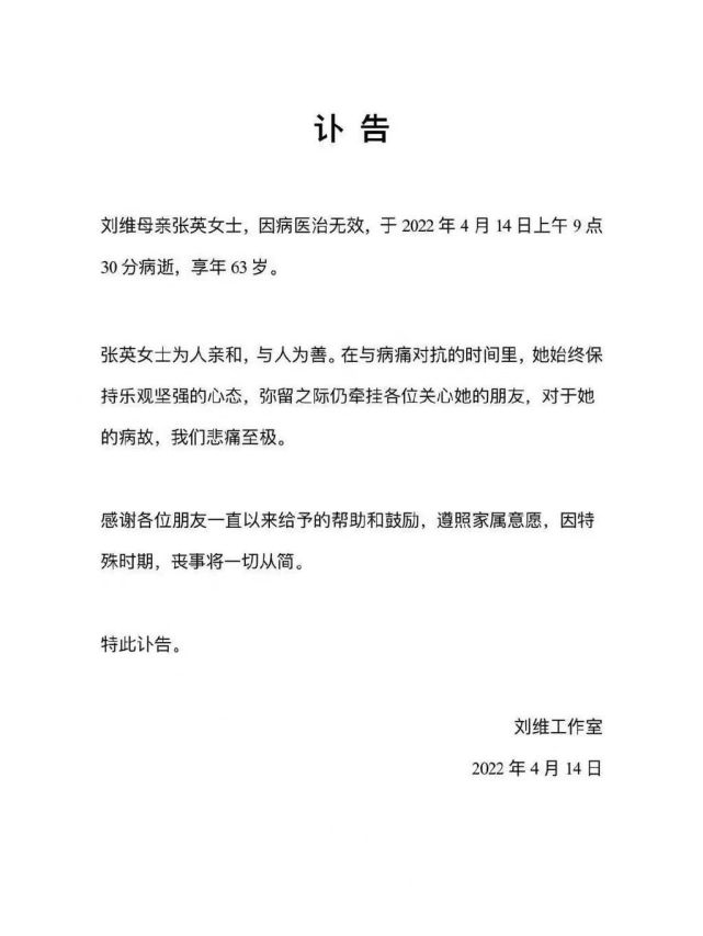 刘维宣布复工直播带货：赚钱绝对不是第一位