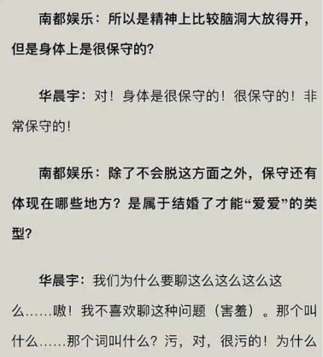 网友祝华晨宇父亲节快乐，结果炸词条引发网友逆反