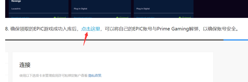 |亚马逊prime领取游戏教程