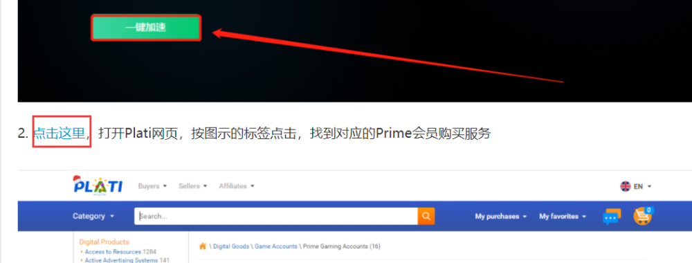 |亚马逊prime领取游戏教程