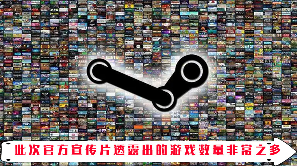 |steam夏季促销活动逐步临近，6月242日开启