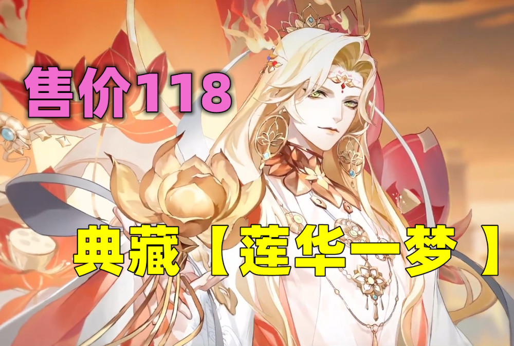 |《阴阳师》帝释天典藏皮肤被吐槽