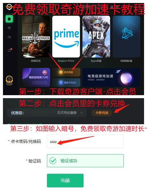 |亚马逊prime领取游戏教程