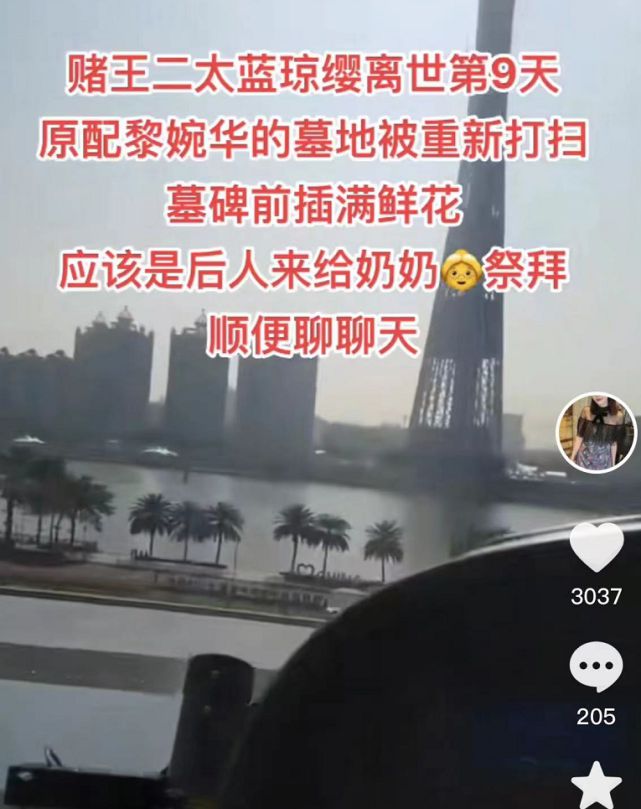 赌王二太去世第九天，原配黎婉华墓地被重新打扫，其子女前去祭拜