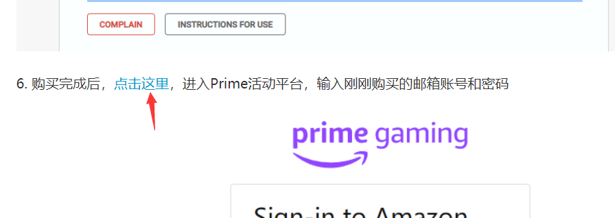 |亚马逊prime领取游戏教程