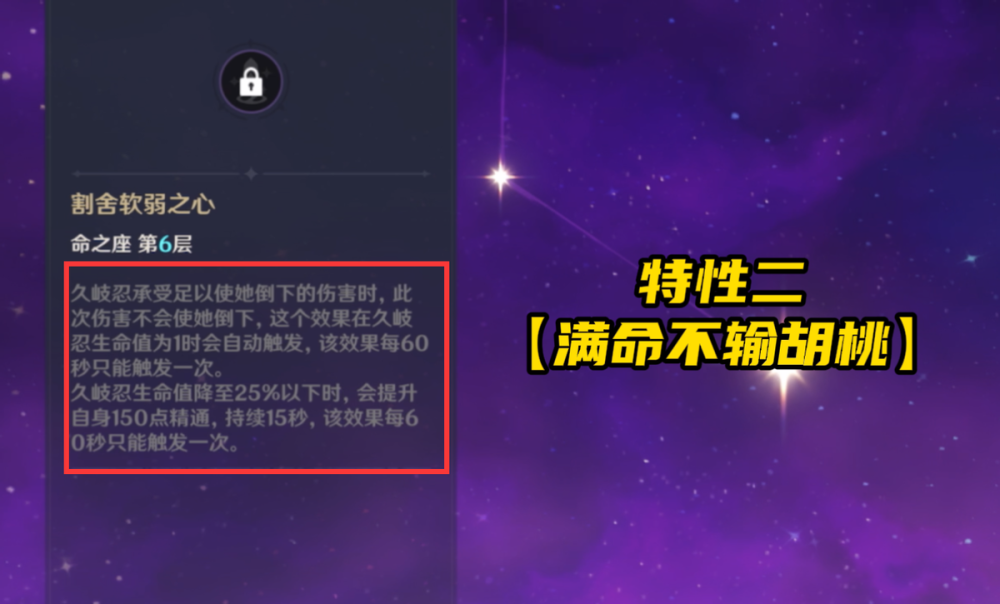 |火影忍者手游：久岐忍的三大特性，你知道吗？