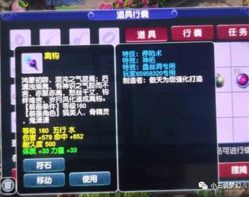 |梦幻西游：玩家租号玩家要求降妖伏魔任务中能刷满200个铃铛