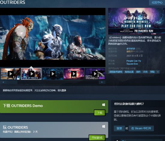 |steam《先驱者》免费试玩