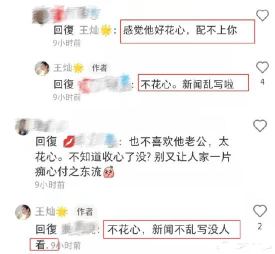 杜淳妻子王灿回怼网友炫富质疑：你做过什么贡献?