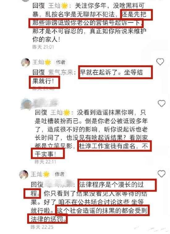 杜淳妻子王灿回怼网友炫富质疑：你做过什么贡献?