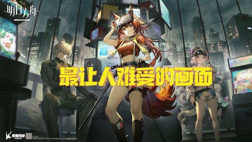 |《明日方舟》第十章让人记忆深刻的瞬间