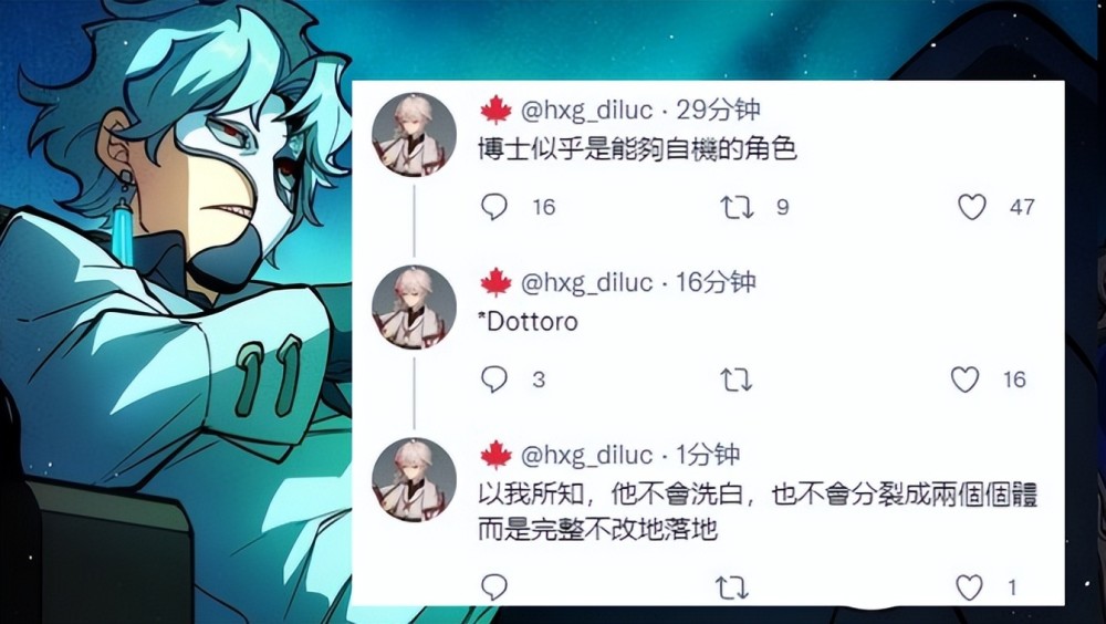 |《崩坏3》博士会成为可操控角色吗？