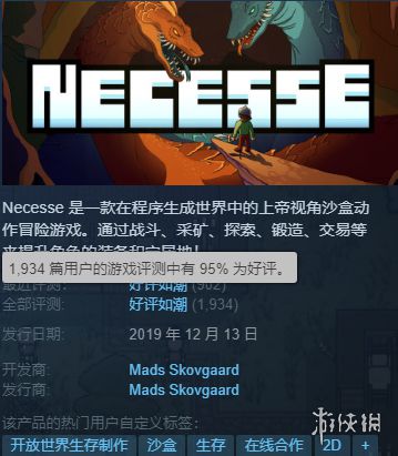 |《necesse》五月新更新后收获1000+好评