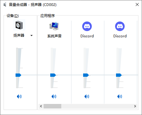 微软截图神器——eartrumpet