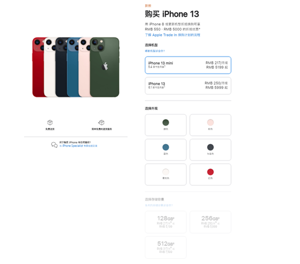 iphone14系列国行版售价6199元起