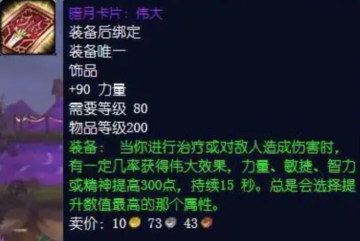 |魔兽怀旧服除了这两个，没有什么东西可以用到icc后期