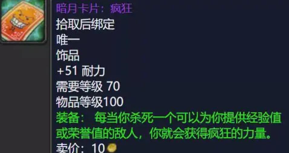 |魔兽怀旧服除了这两个，没有什么东西可以用到icc后期