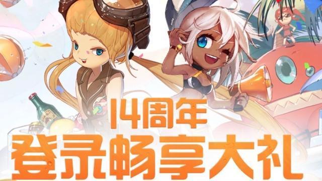 |dnf14周年庆1-4弹奖励，如何分配？