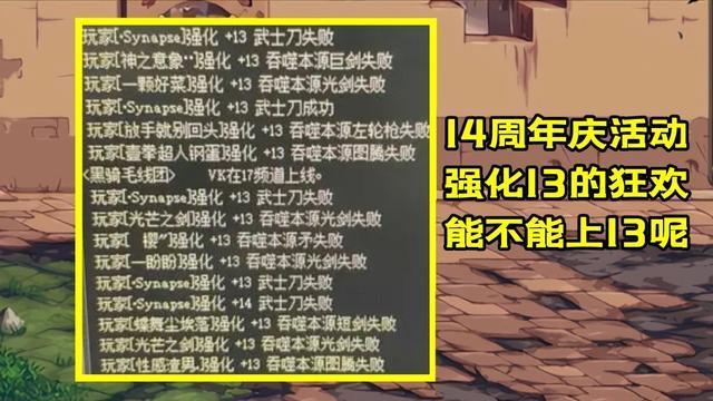 |dnf14周年庆1-4弹垃圾奖励，秀儿圆梦白14武器！