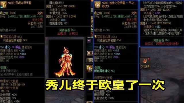 |dnf14周年庆1-4弹垃圾奖励，秀儿圆梦白14武器！