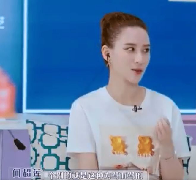 窦骁女友何超莲在新一期《上班啦妈妈》节目中回应剧粉恶评