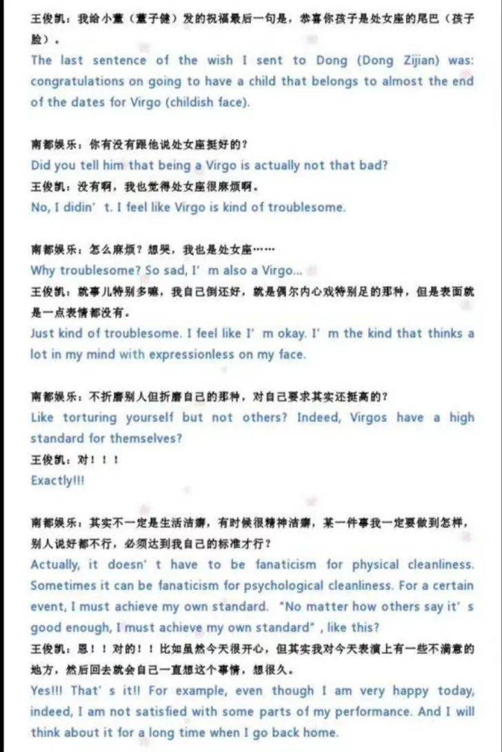 王俊凯的采访，有种斗智斗勇的互动感，在感受他语言的艺术！