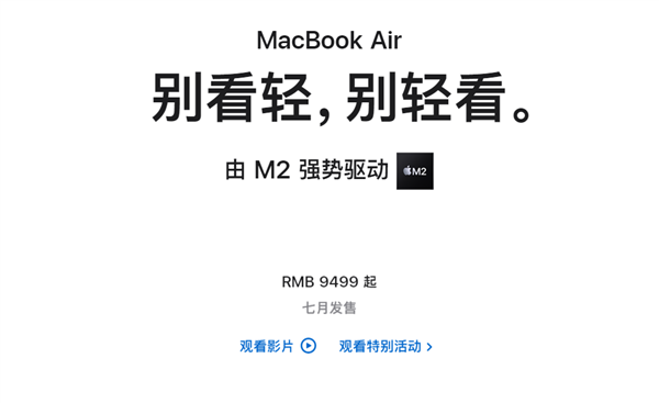 全新macbookair将于7月开售，售价9499元起