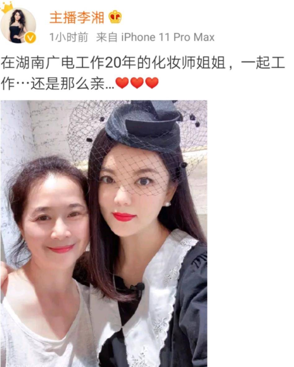 44岁李湘晒与湖南台工作20年化妆师合照，手挽姐姐肩膀显娇小