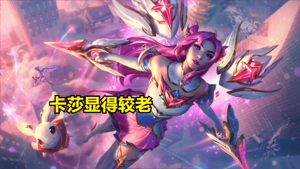 |lol：星之守护者皮肤即将上线，这几位英雄可能会引起热议