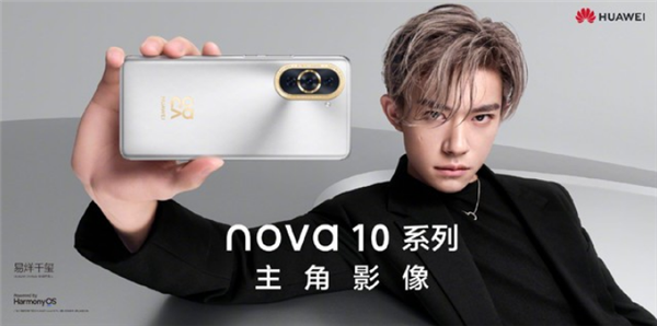 华为nova10pro自拍影像系统将是一大亮点