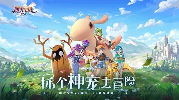 |《魔力宝贝：旅人》未来公测时有哪些精彩内容等待大家