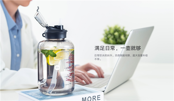 小米定制运动水壶发布：1.5L超大容量 两种喝水方式