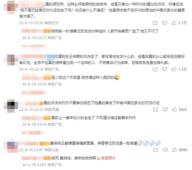 《桃花坞2》王传君拒绝宋丹丹提议尴尬局面引发网友热议