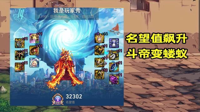 |dnf：最高境界5.0鸿蒙界尊，无人能够达成