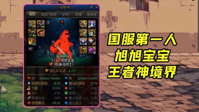 |dnf：最高境界5.0鸿蒙界尊，无人能够达成