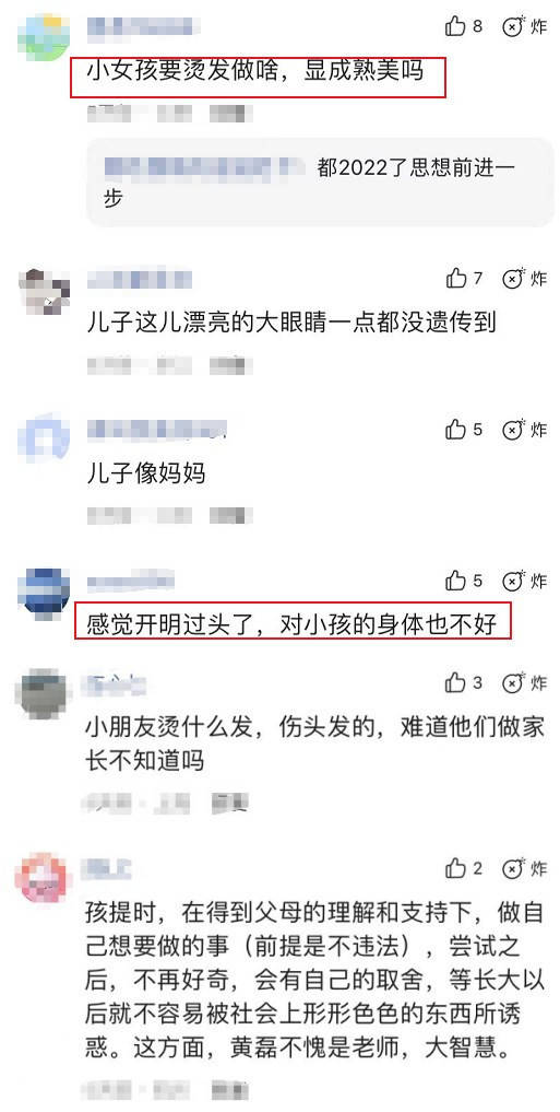 黄磊回应带9岁二女儿烫发争议，网友吐槽：开明过头了