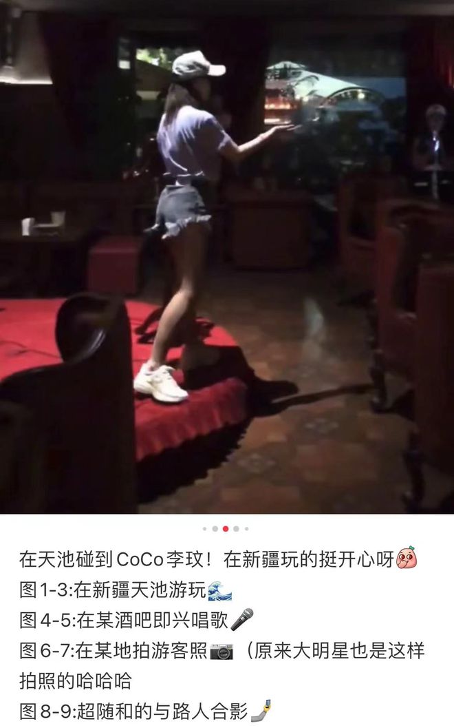 47岁李玟新疆出游被偶遇，在酒吧唱歌热舞助兴