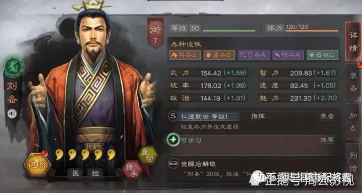 |三国志战略版开荒武将排名——张飞最稳定