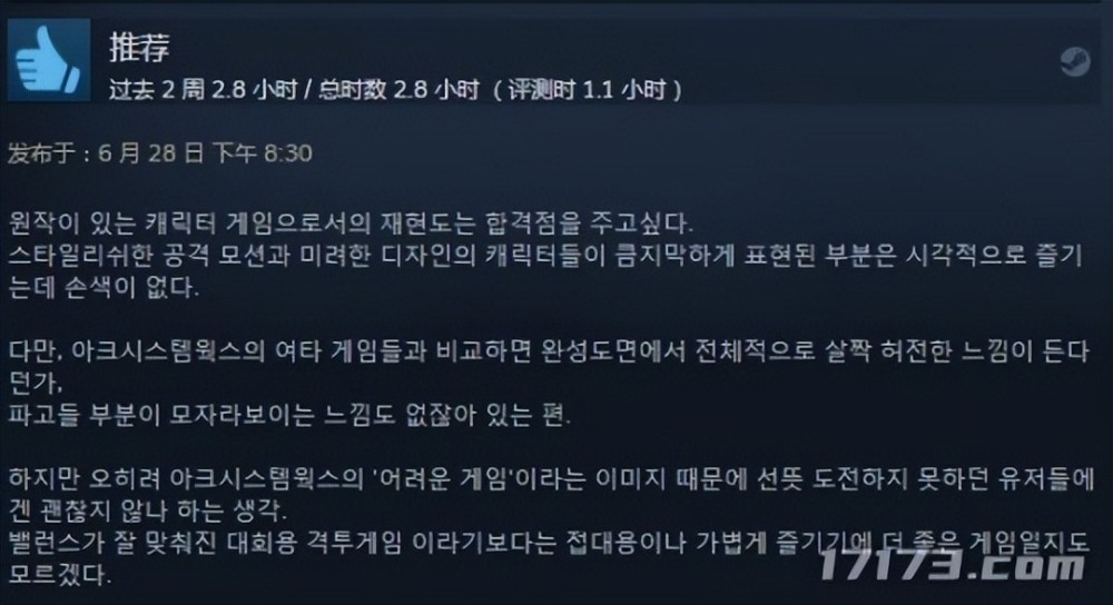 |steam《dnf》ip的诞生韩国玩家都说了什么？