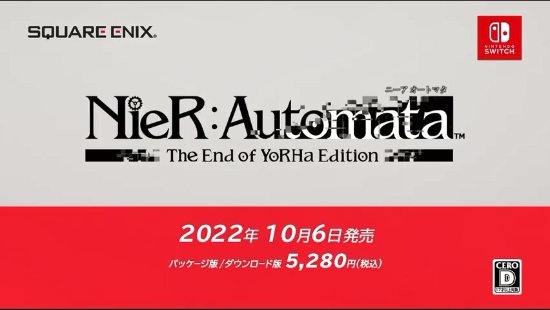 |《尼尔：机械纪元 年度版》将登NS平台 10月6日发售