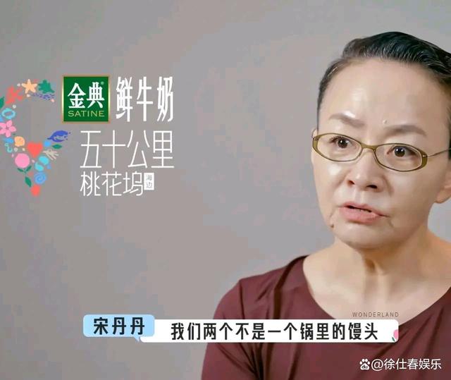 宋丹丹向李雪琴道歉，直言自己很委屈，主动拥抱承认错误