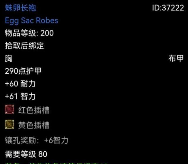 |魔兽怀旧服80级必将引发无数争吵，80级5h副本回归