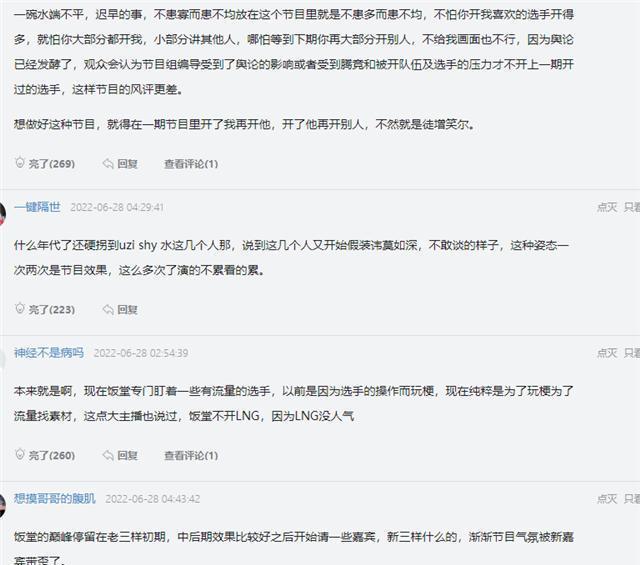 |ig输比赛xun却提前退游戏，饭堂被质疑该开的不开